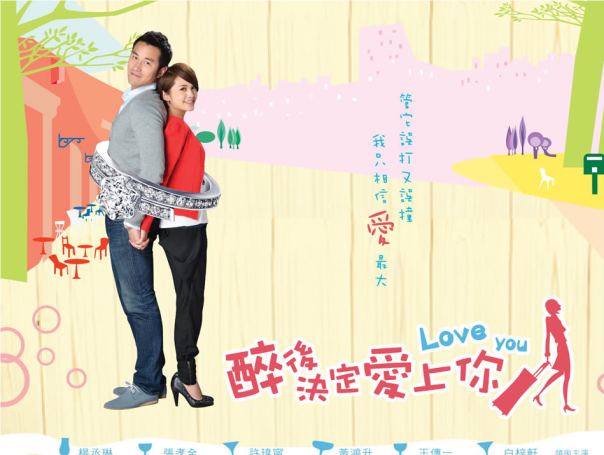 TWDrama - Drunken To Love You] Episode 4 Video Preview | WELCOME ...