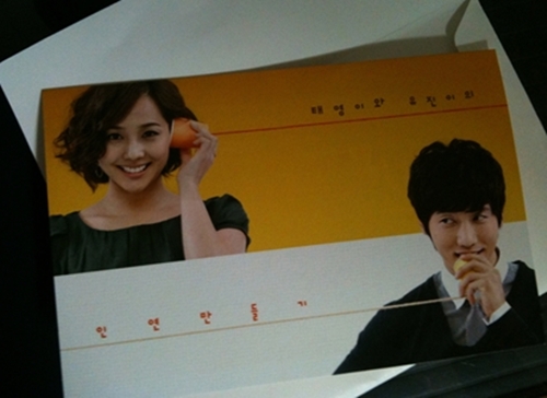 Engaged couple Eugene and Ki Tae Young's wedding invitation was released on